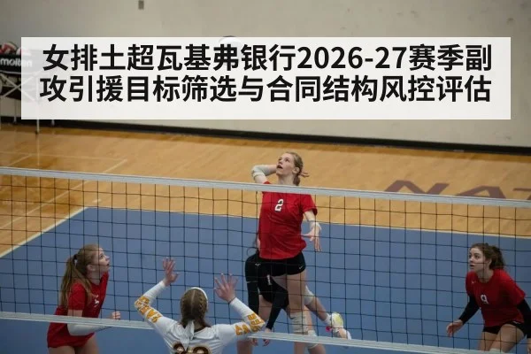 volleyball blocker